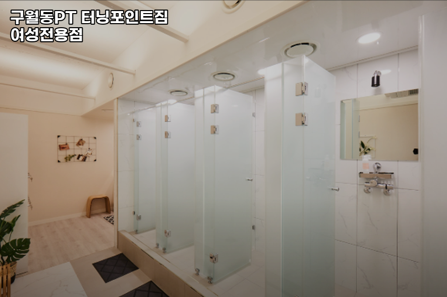 구월동PT터닝포인트짐 이미지