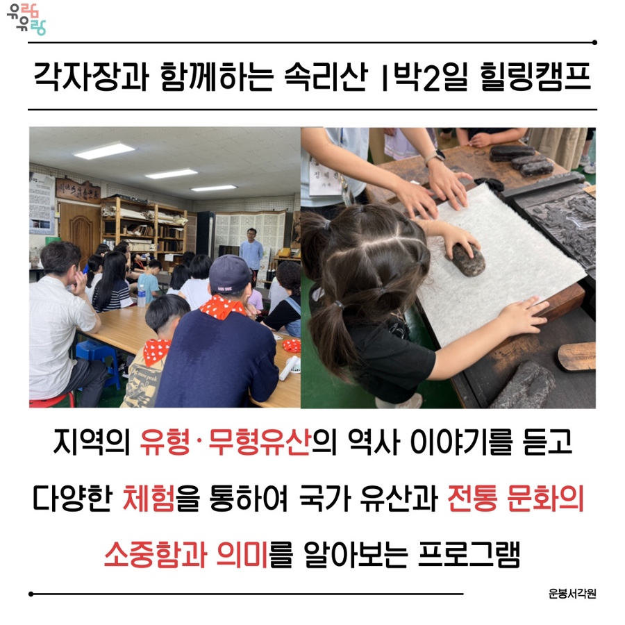 캠프유랑 이미지