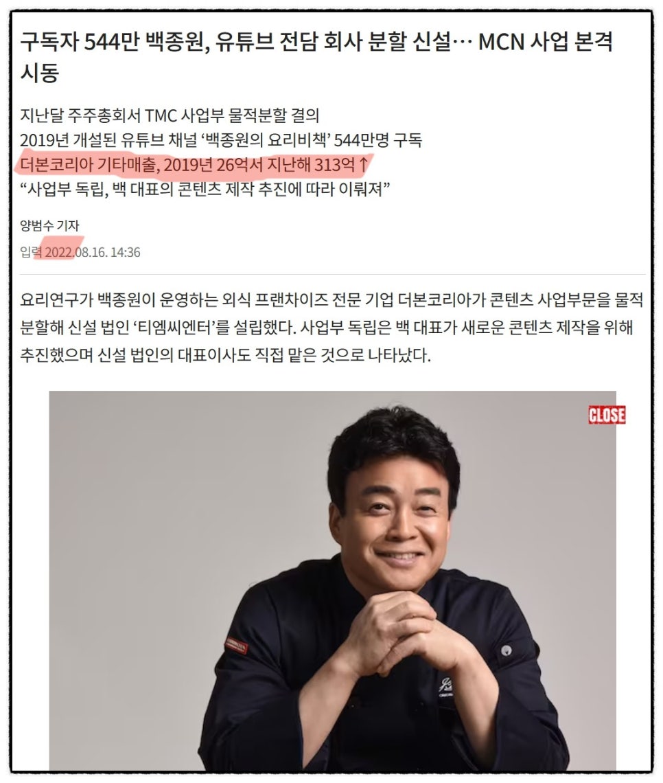 티엠씨엔터 이미지