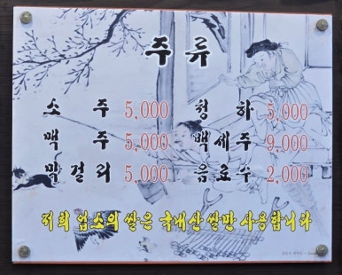 옛골가마솥뼈다귀 이미지