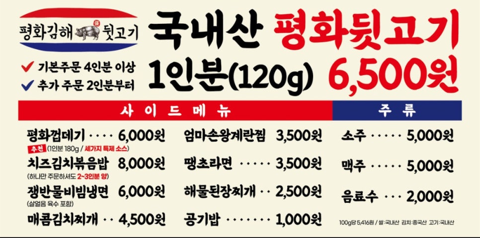 평화생고기 이미지
