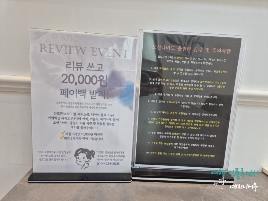 오션나비드풀빌라 이미지