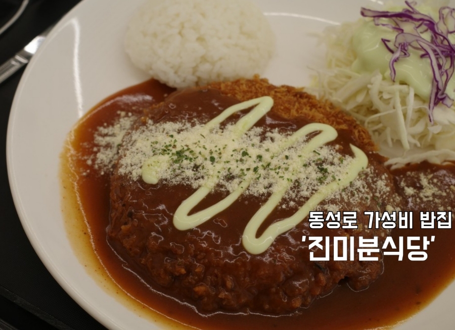 진미분식당 이미지