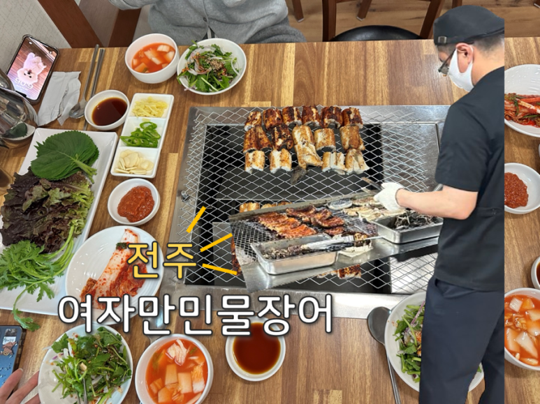 여자만민물장어 이미지
