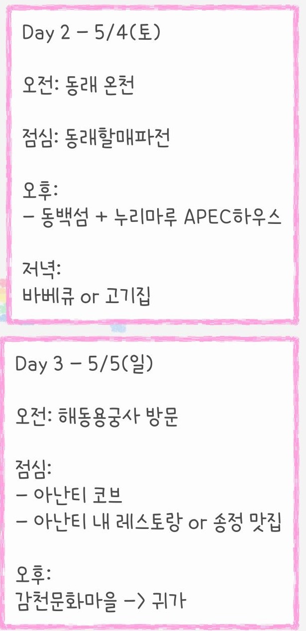 기장브라운도트펜션 이미지