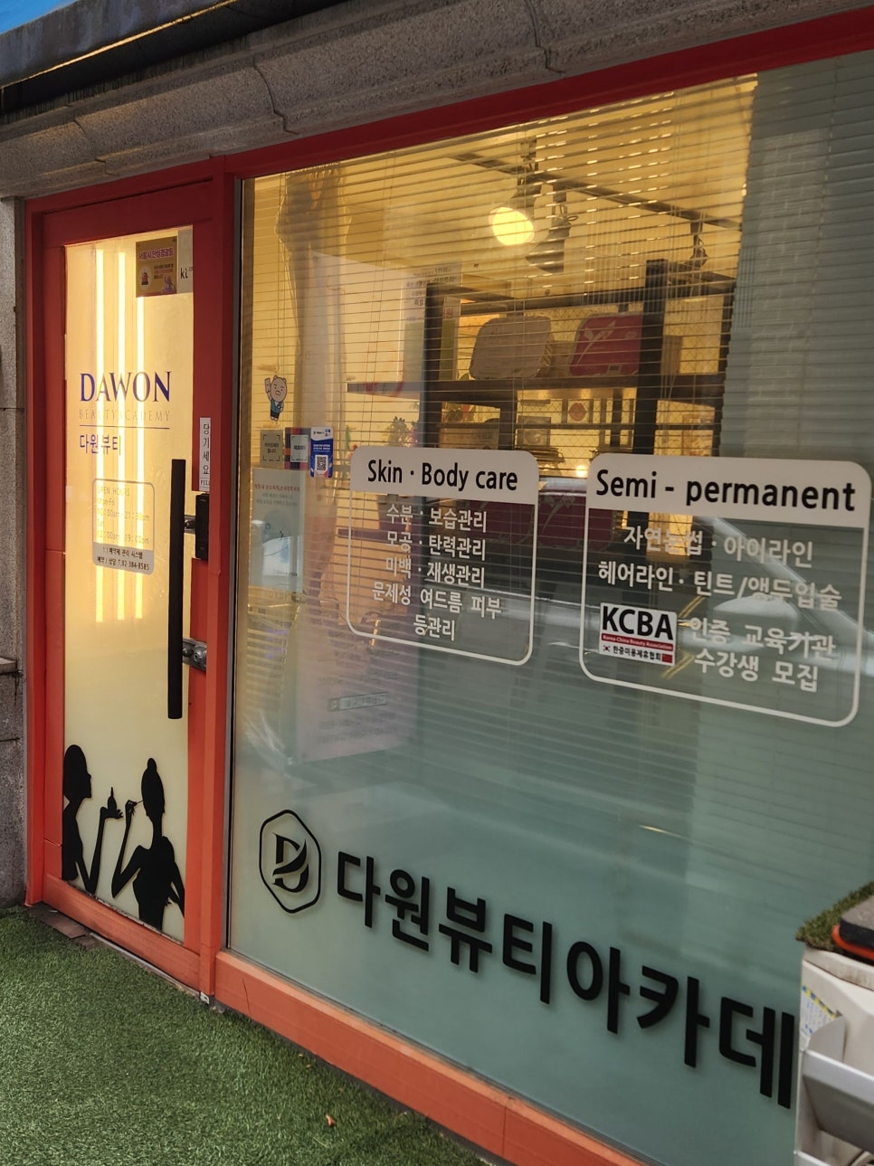 다원뷰티 이미지