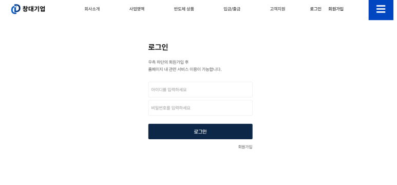 창대플랫폼 이미지