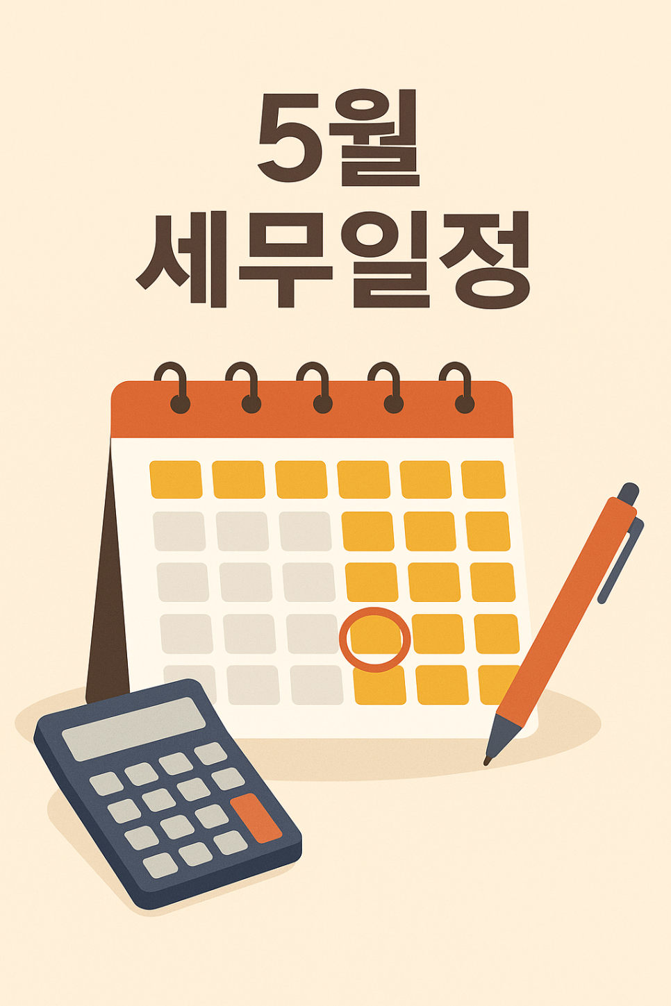 세빛세무회계 이미지
