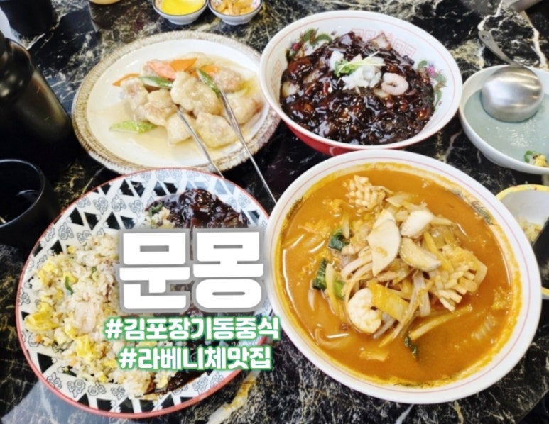 문몽 이미지