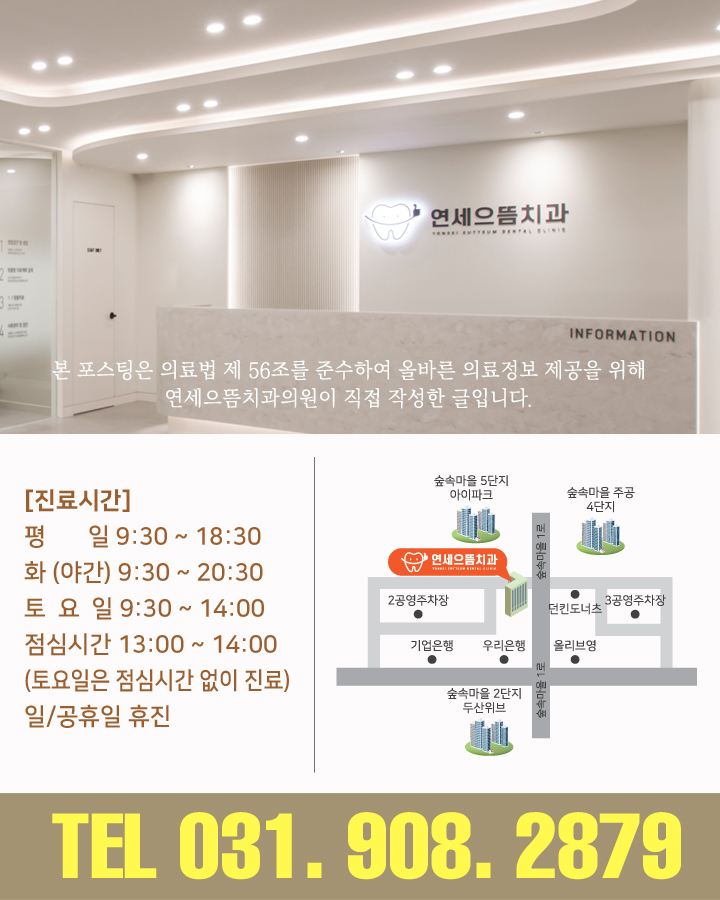 연세으뜸치과의원 이미지