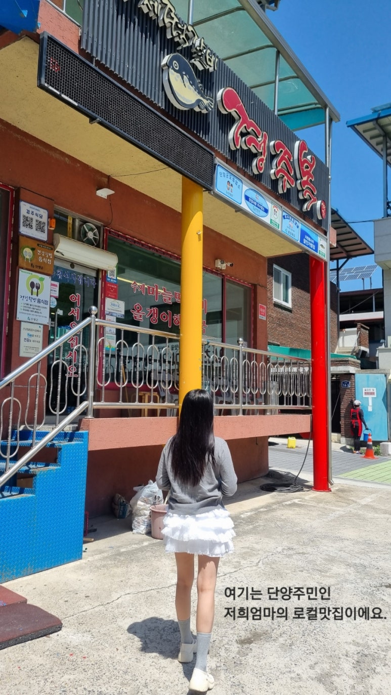 경주식당 이미지