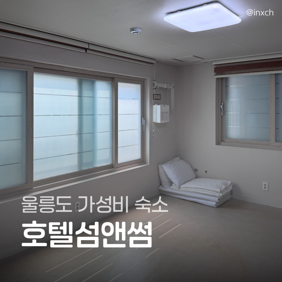섬앤썸 이미지