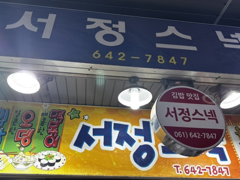 서정스넥 이미지