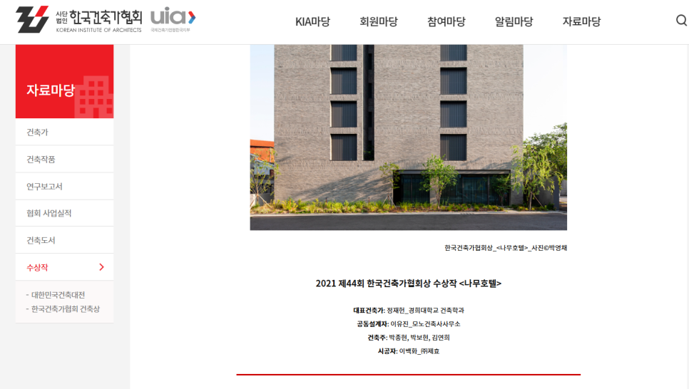 나무특별시 이미지