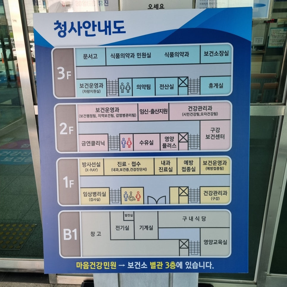 춘천시보건소 이미지