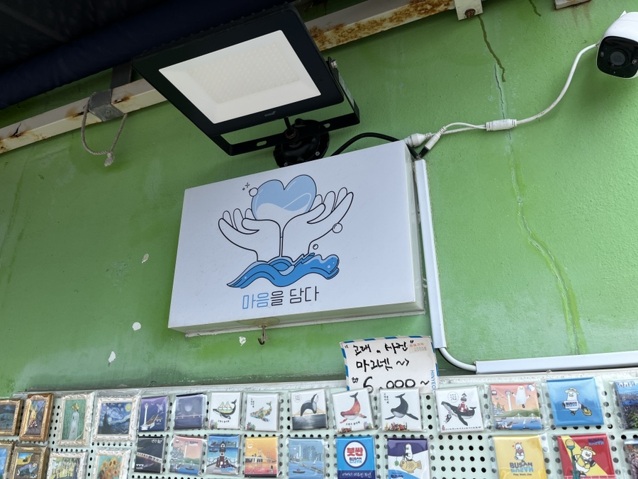 샵 마음을 담다 이미지