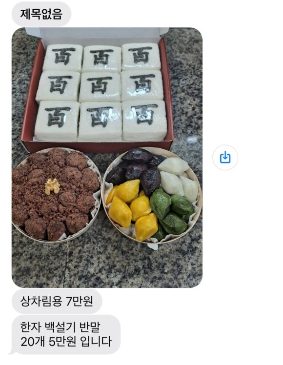 대가떡집 이미지