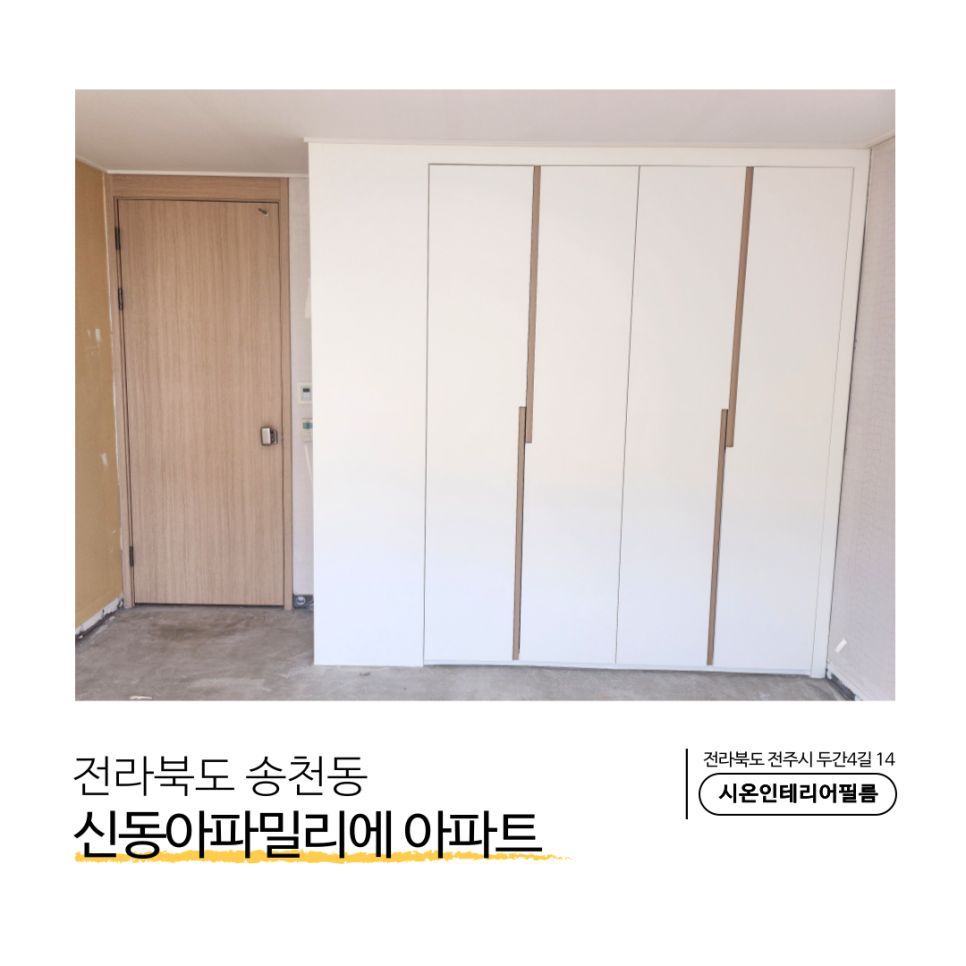시온인테리어필름 이미지