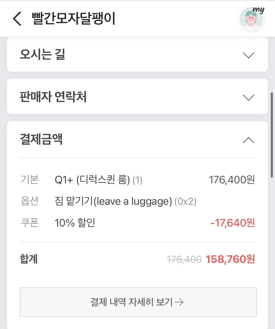 빨간모자달팽이 이미지