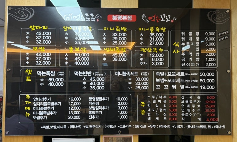 먹는족족 이미지