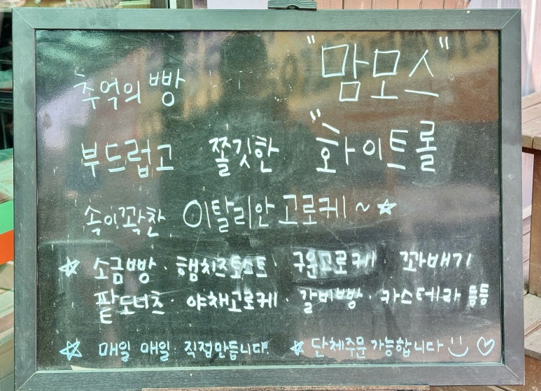 청북베이커리 이미지
