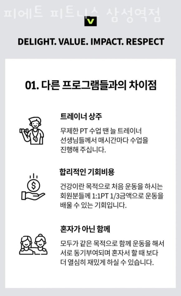 피에트피트니스 이미지