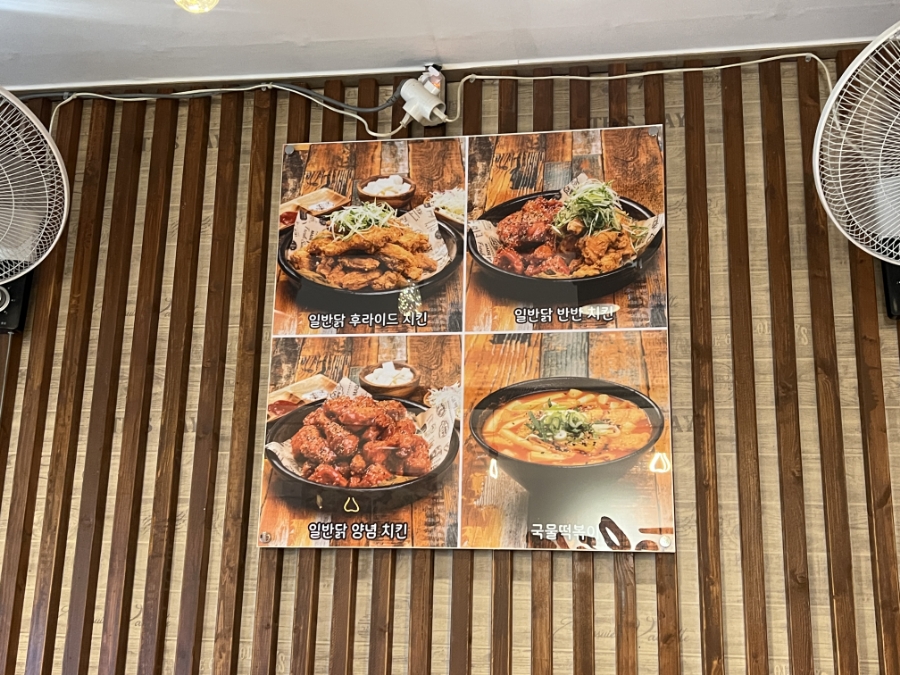 1538치킨 이미지