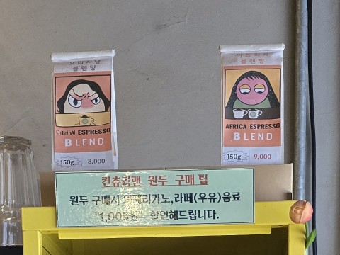 컨츄리맨커피 이미지