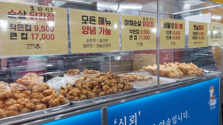 치킨42.195 이미지