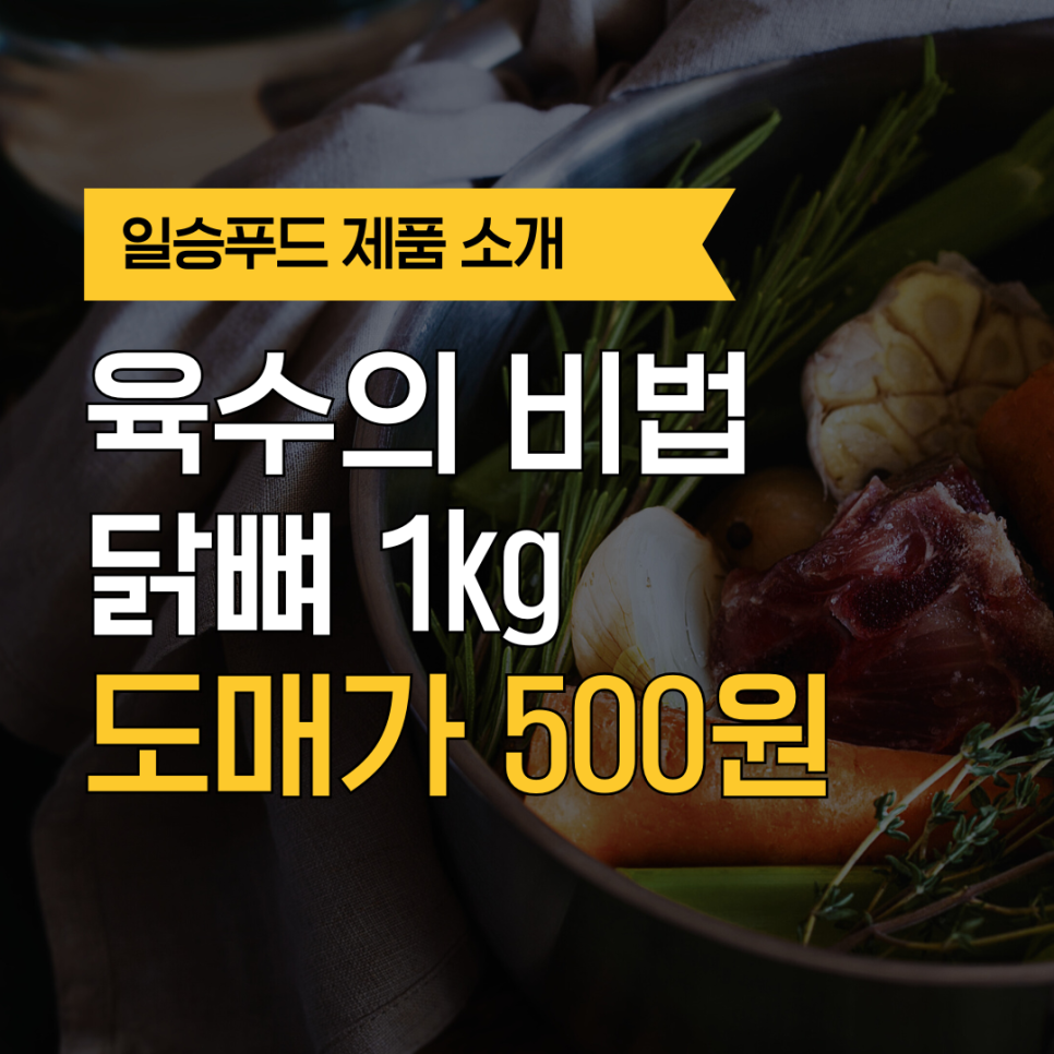 일승푸드 이미지