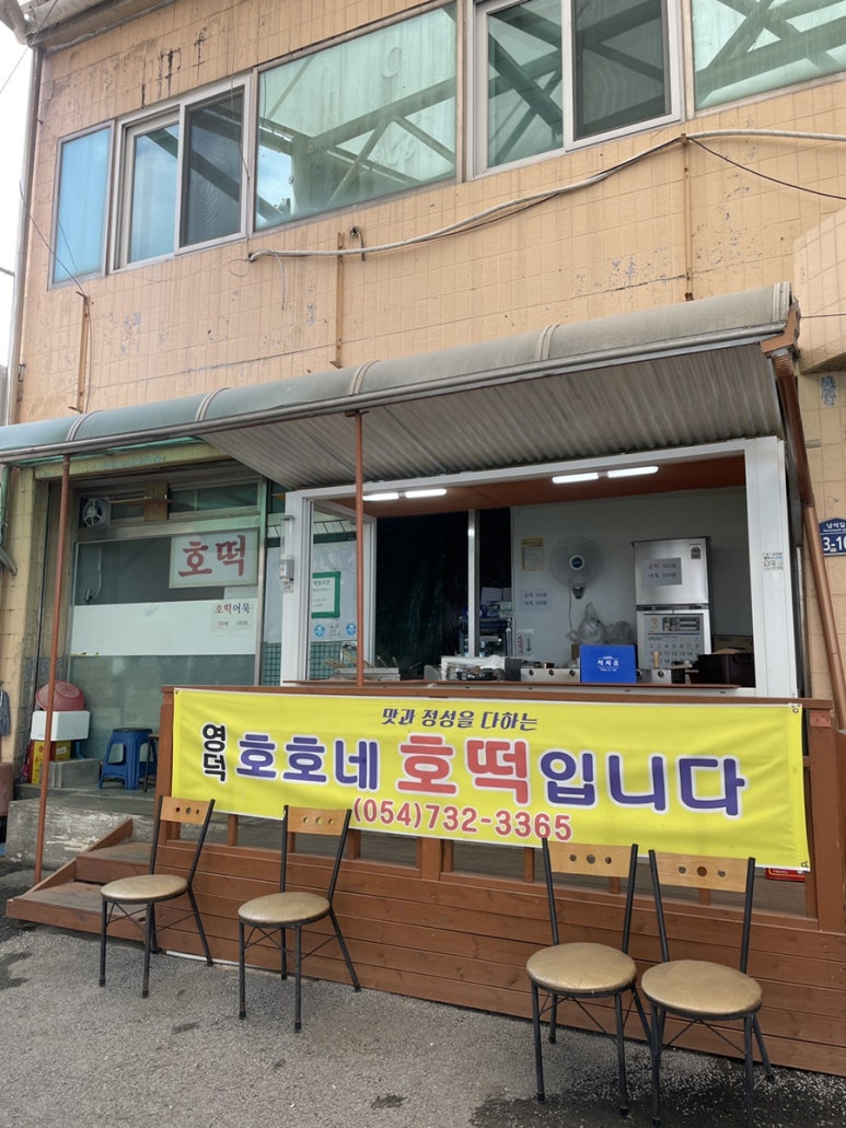 호호네 호떡 이미지