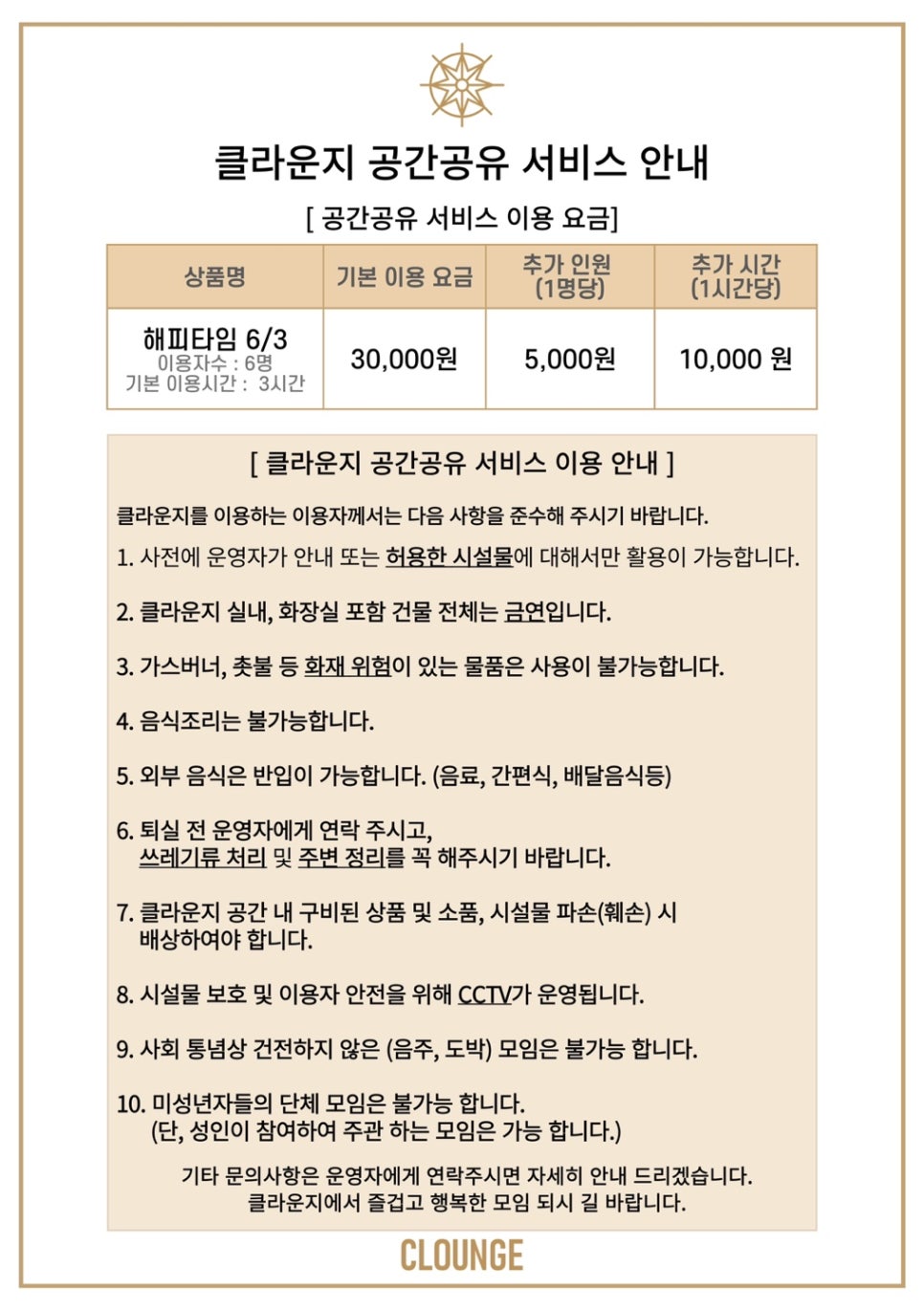 클라운지 이미지