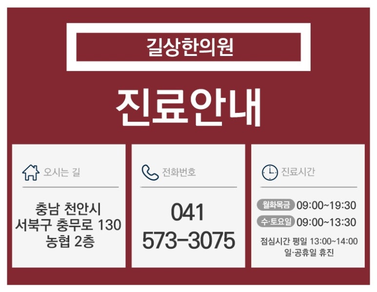 길상한의원 이미지