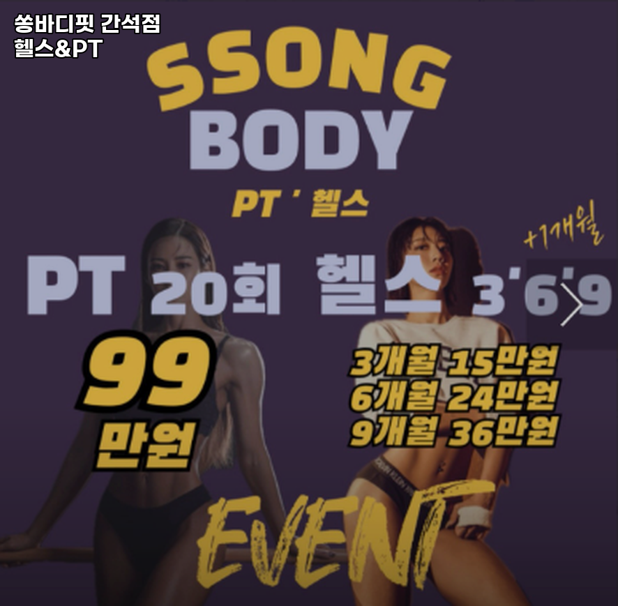 쏭바디핏간석 이미지