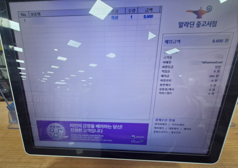 온누리잡 이미지