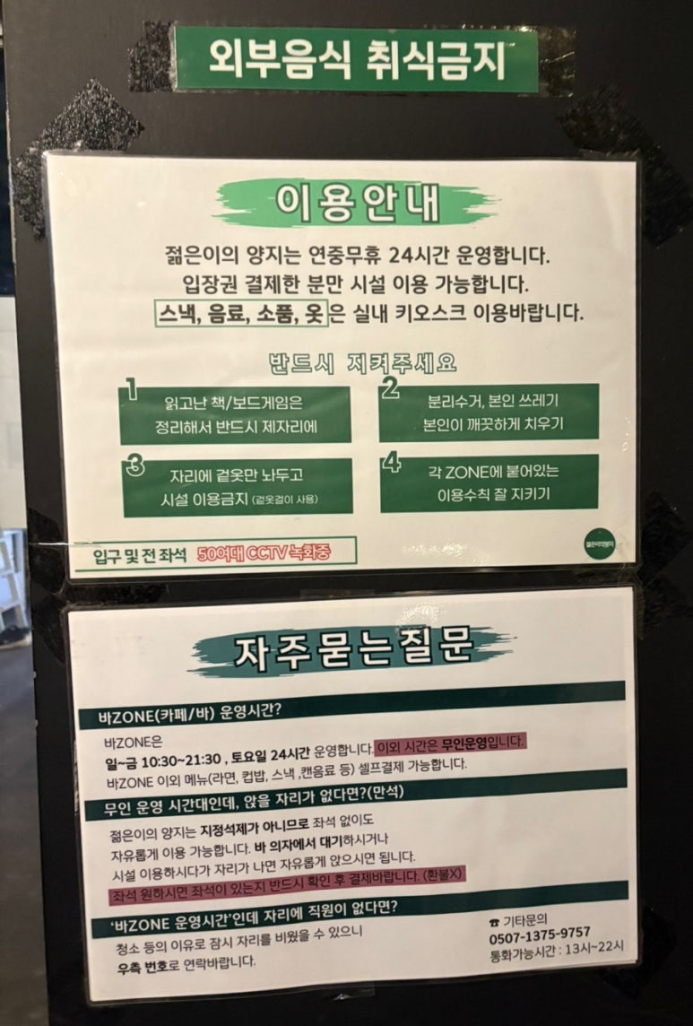 젊은이의양지 광안본점 이미지