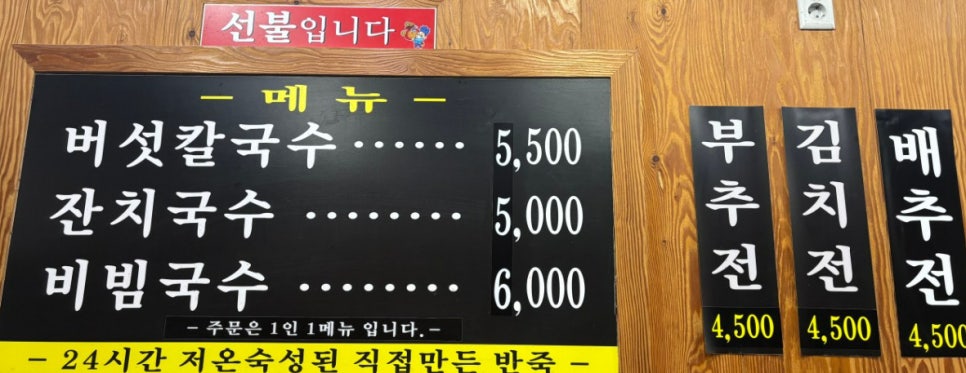 달인칼국수 이미지