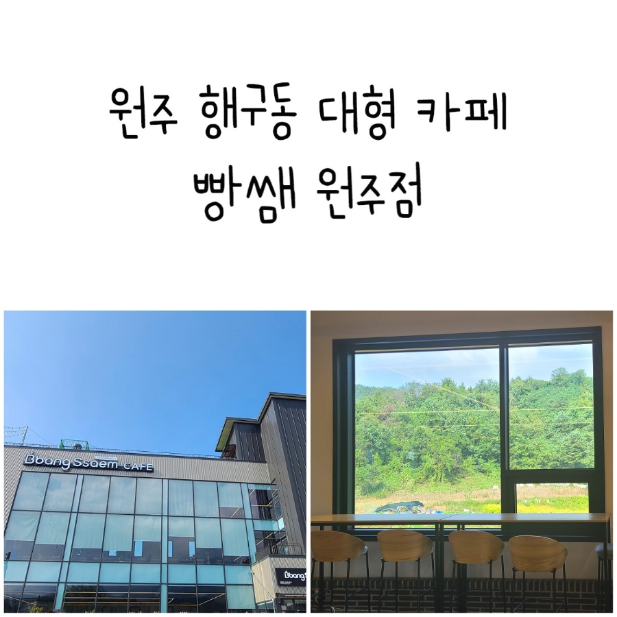 빵쌤원주점 이미지