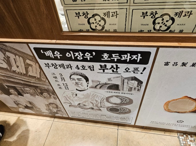 하나로제과 이미지