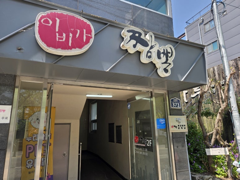 이비가짬뽕구서점 이미지