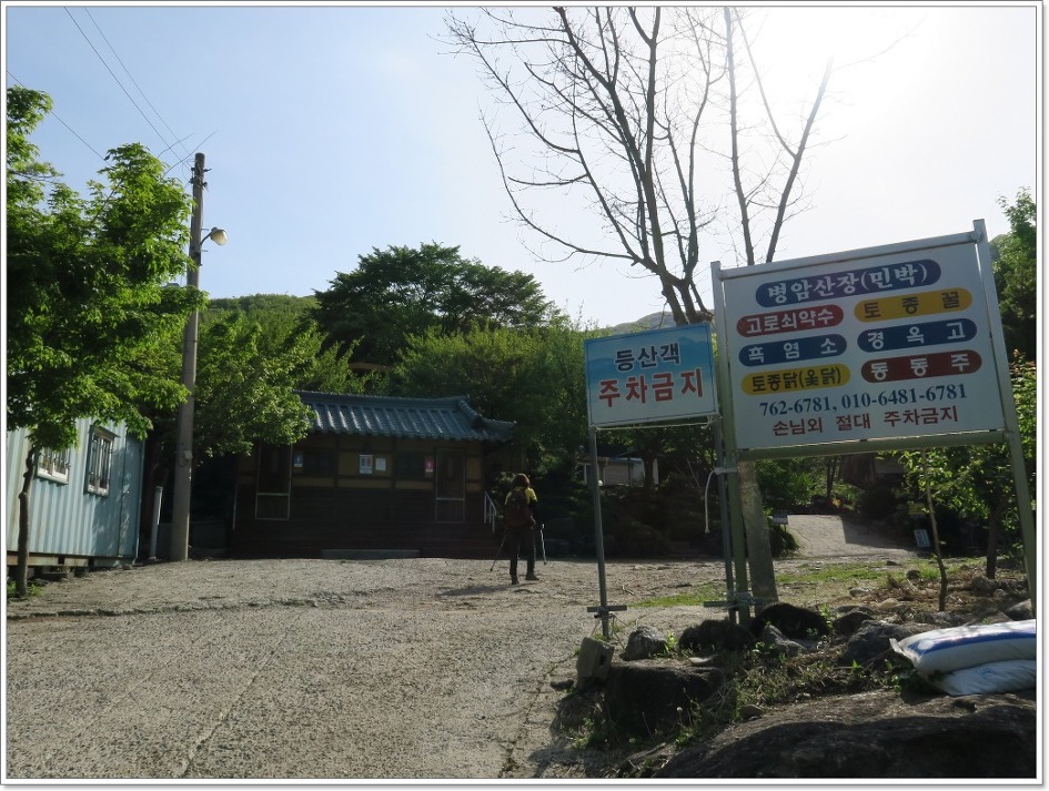 병암민박 이미지