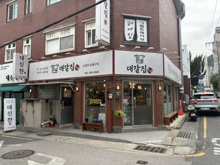 은성숯불구이 이미지
