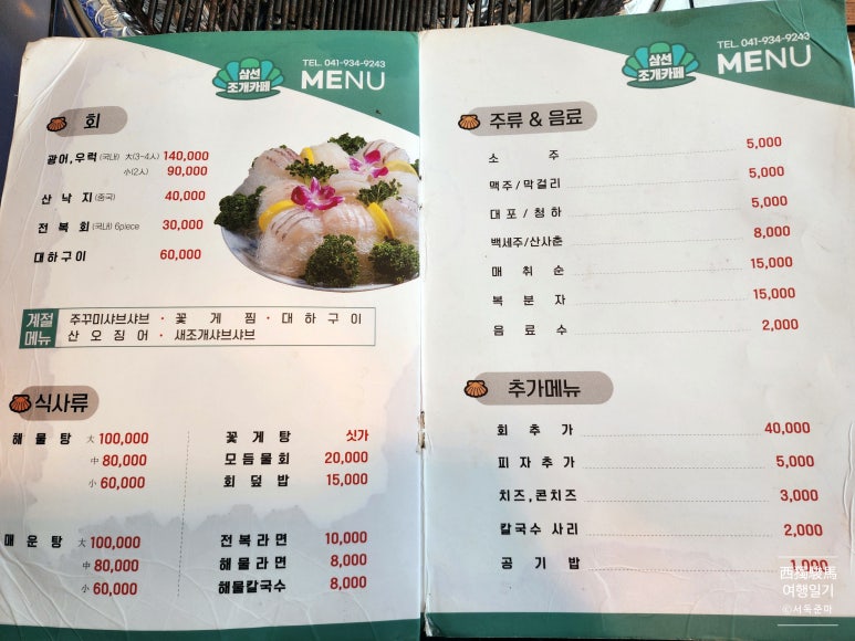 삼선조개카페 이미지