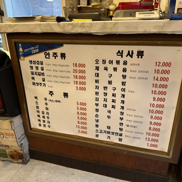 또와생고기 이미지
