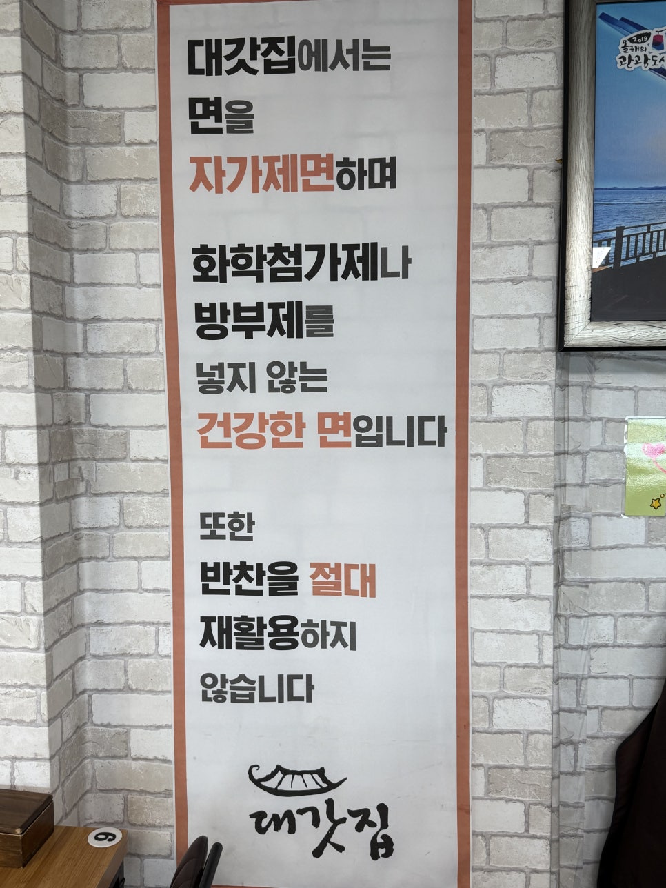 대갓집해물왕창칼국수 이미지