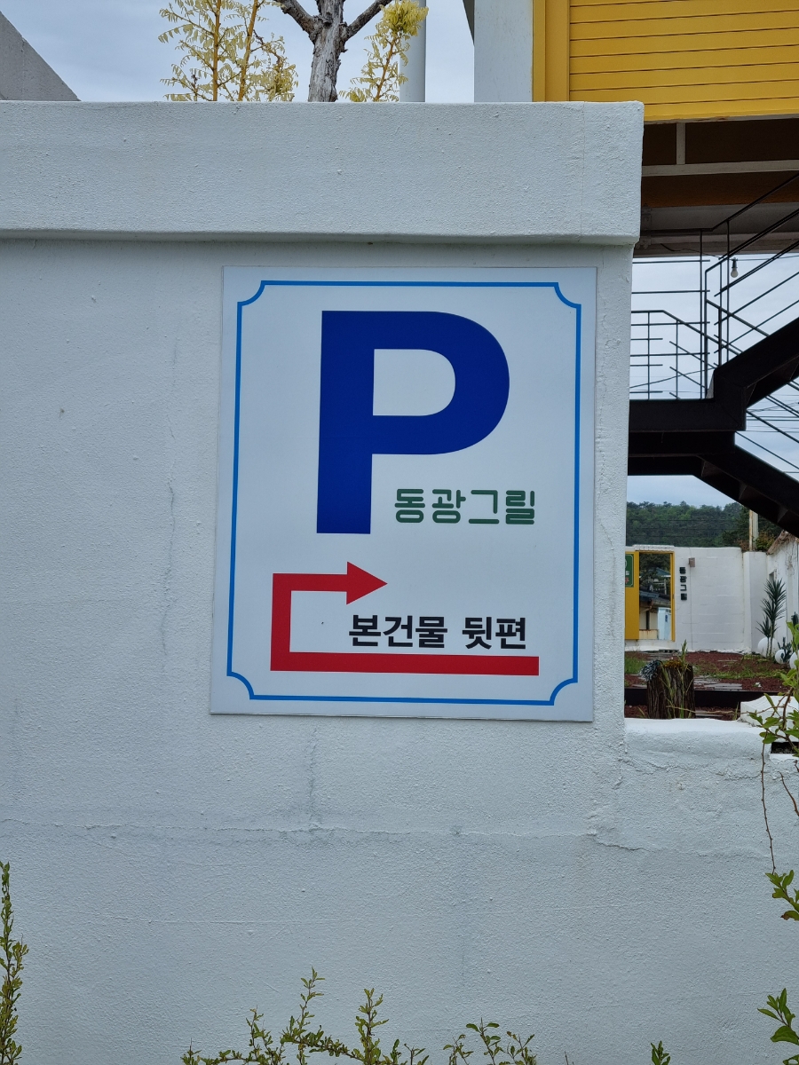 동광무선 이미지