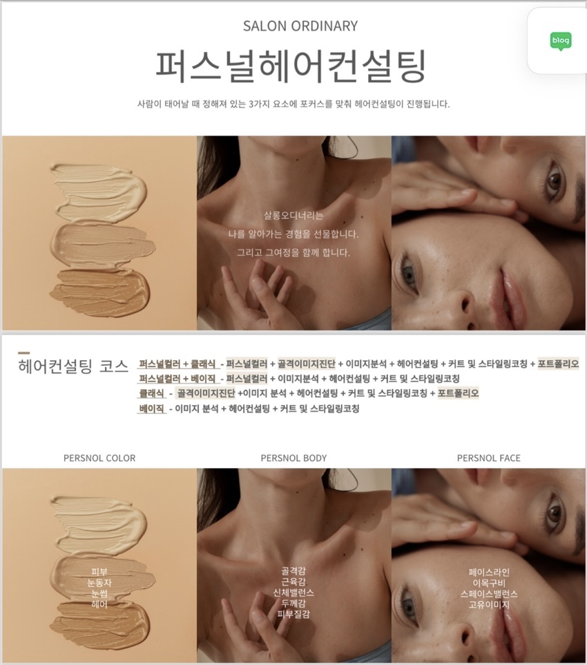 헤어살롱금 이미지