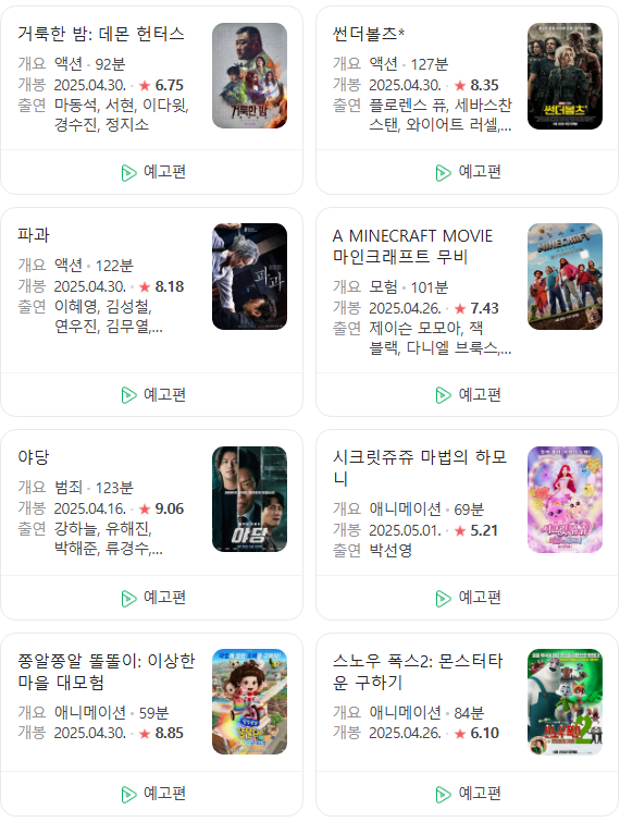 대성영화(주) 이미지