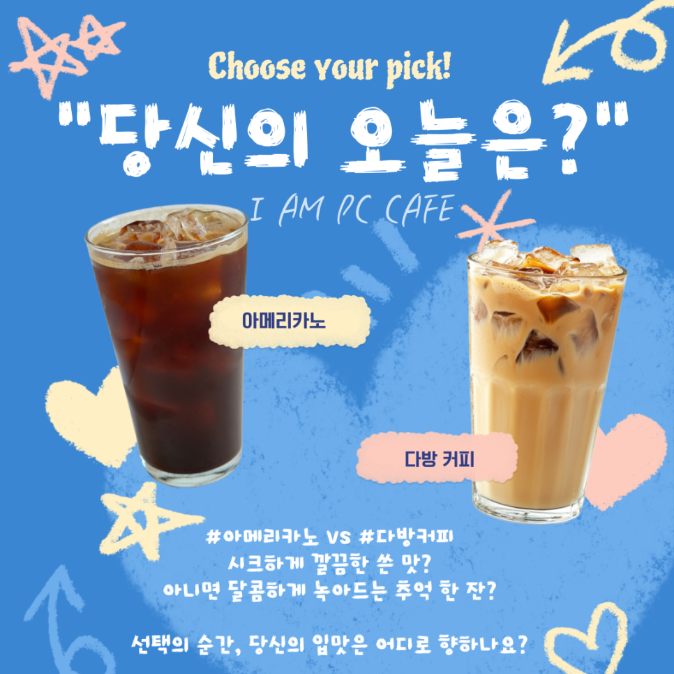 아이엠PC방 이미지