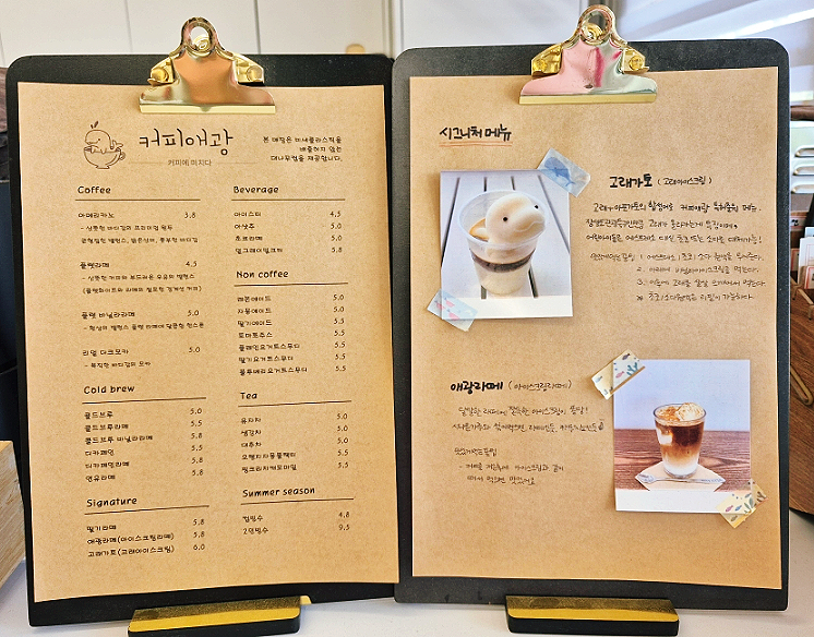 커피애광 이미지